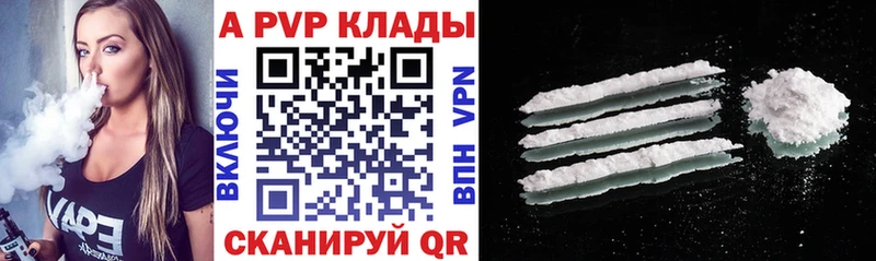 Alpha-PVP крисы CK  закладка  мега сайт  Тайга 