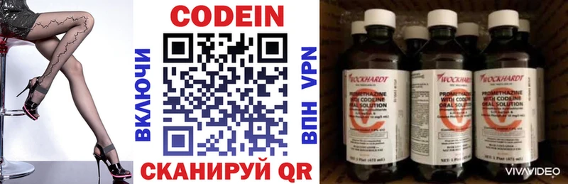 Codein Purple Drank  Тайга 