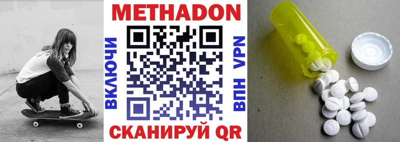 Метадон белоснежный Тайга